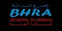 شعار بحرة الدانة للسباكة العامة