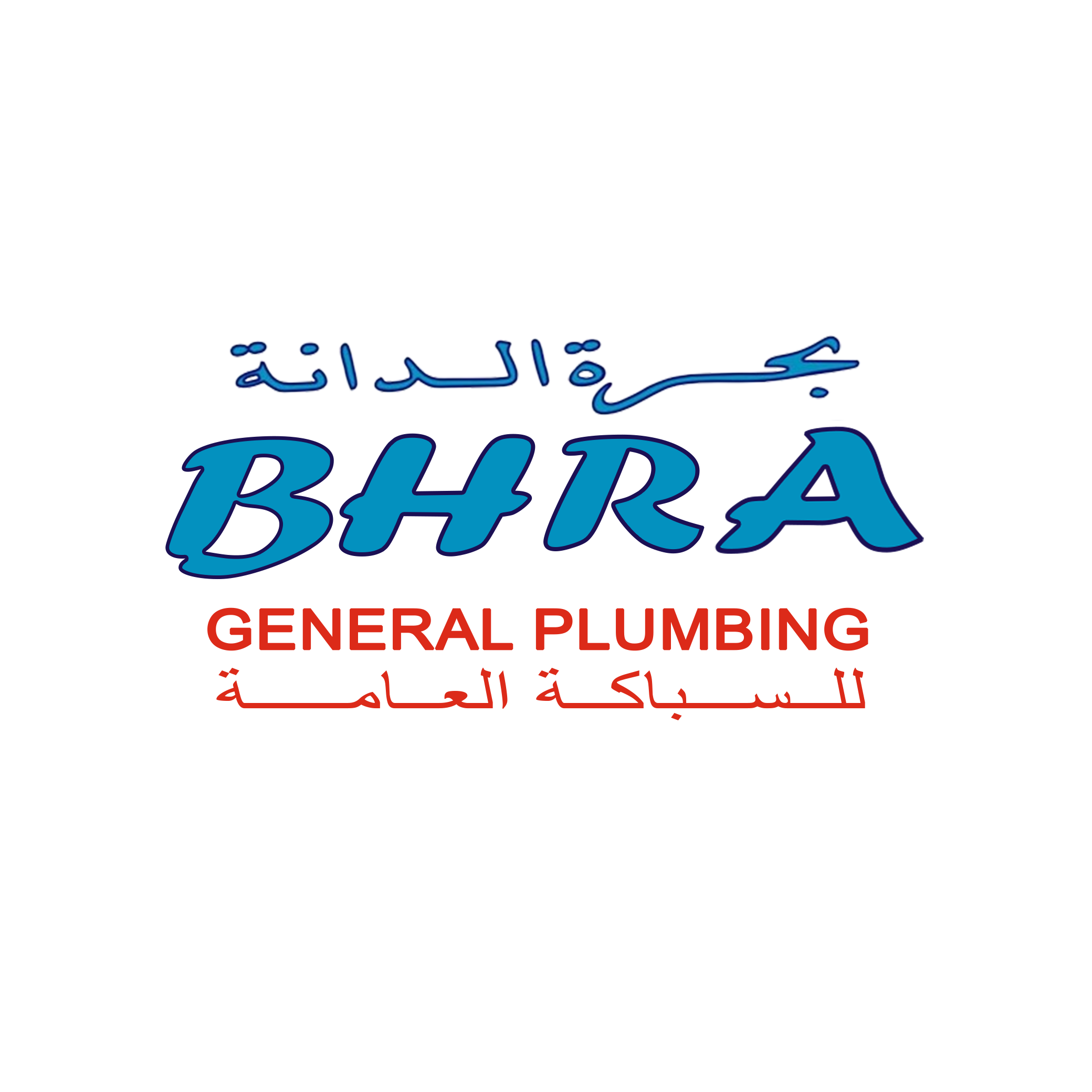 BHRA Plumbing Pro Logo
